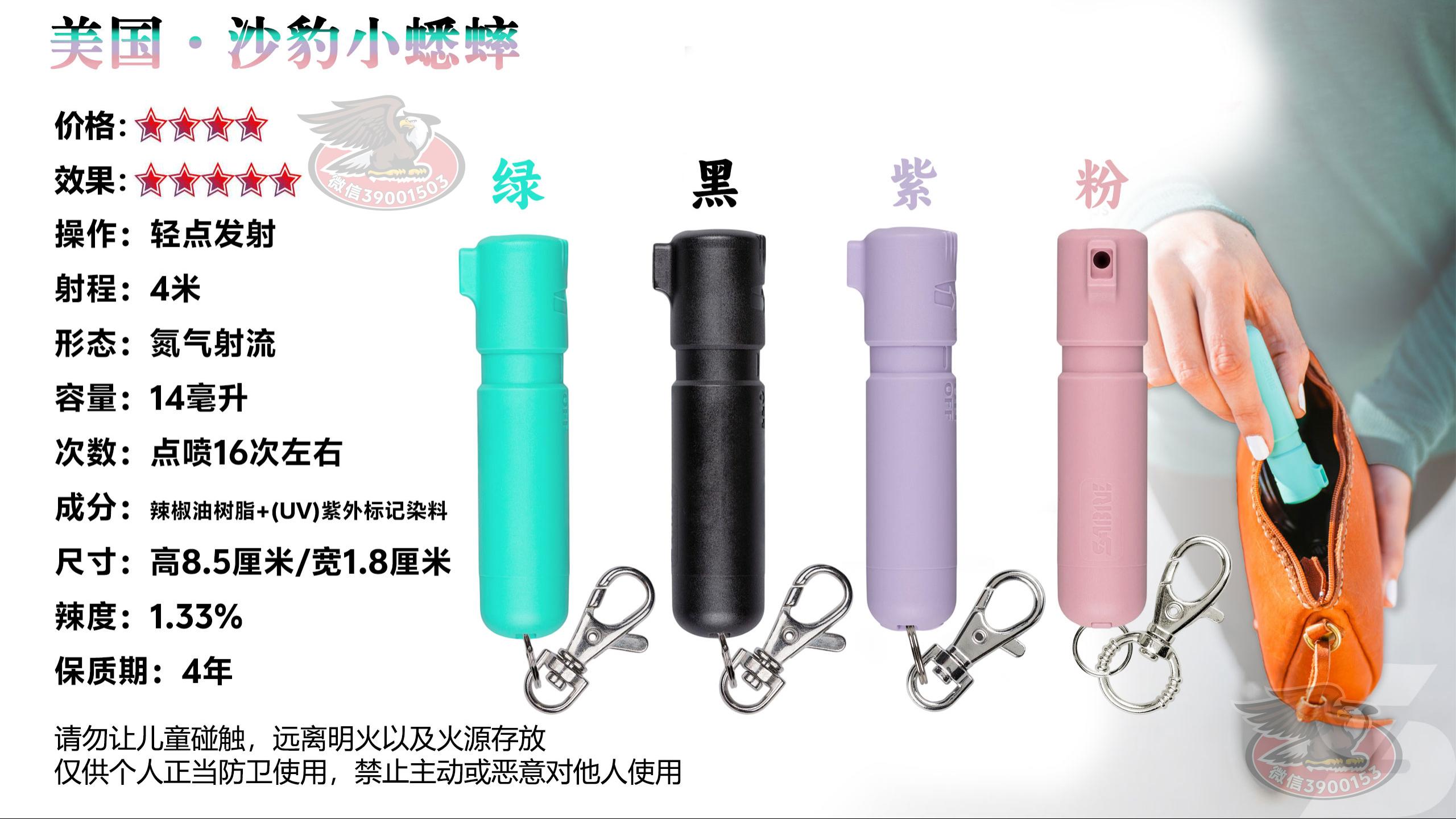 沙豹喷雾 - 不标价_03.jpg