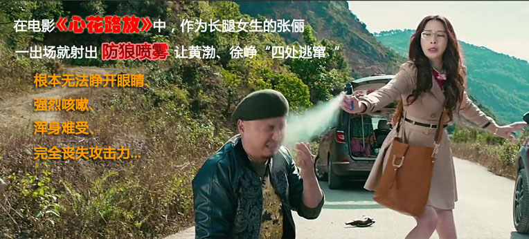 防狼喷雾产品列表