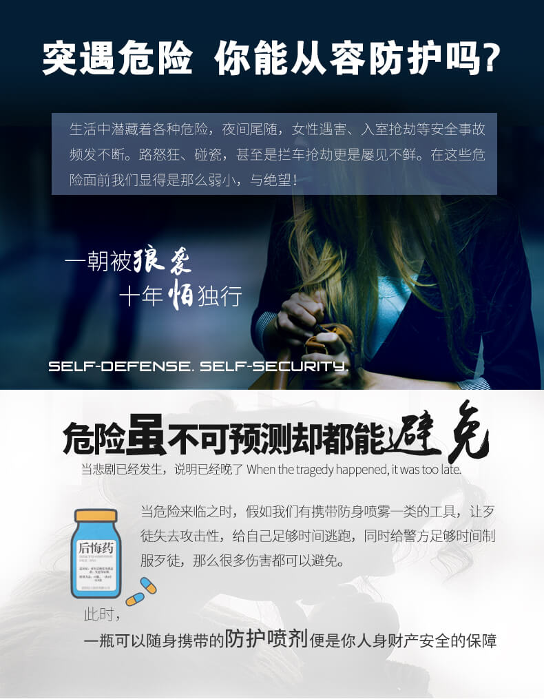 圣马喷雾