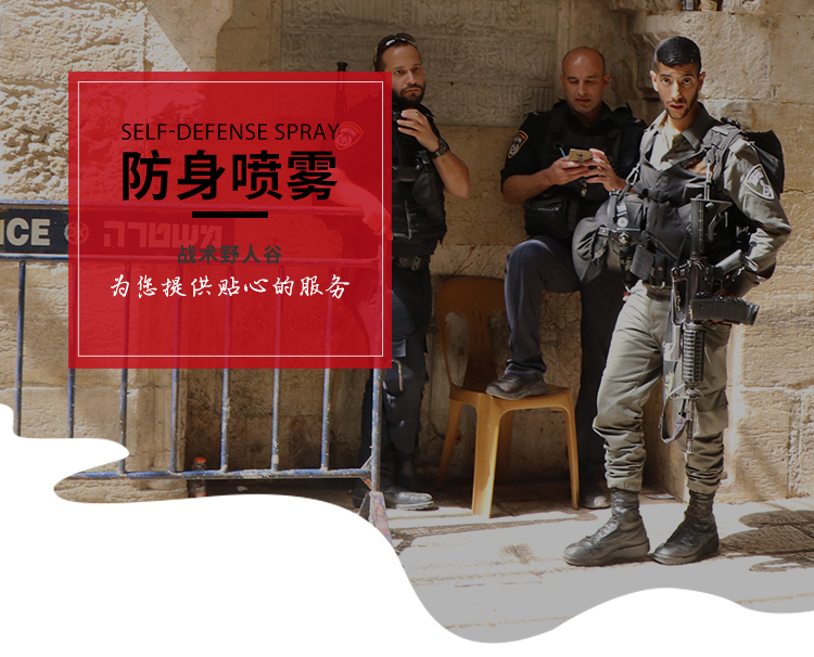 20毫升蝴蝶钥匙扣防狼喷雾 迷你便携防身喷雾产品介绍(图2)