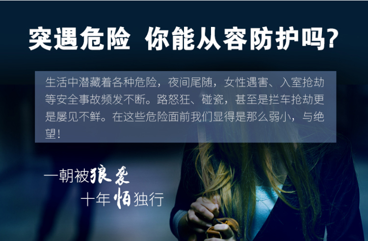 20毫升蝴蝶钥匙扣防狼喷雾 迷你便携防身喷雾产品介绍(图5)