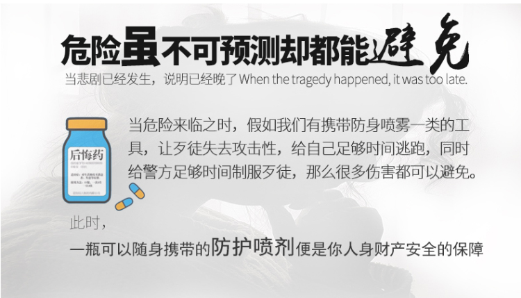 20毫升蝴蝶钥匙扣防狼喷雾 迷你便携防身喷雾产品介绍(图6)