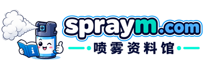 喷雾资料馆