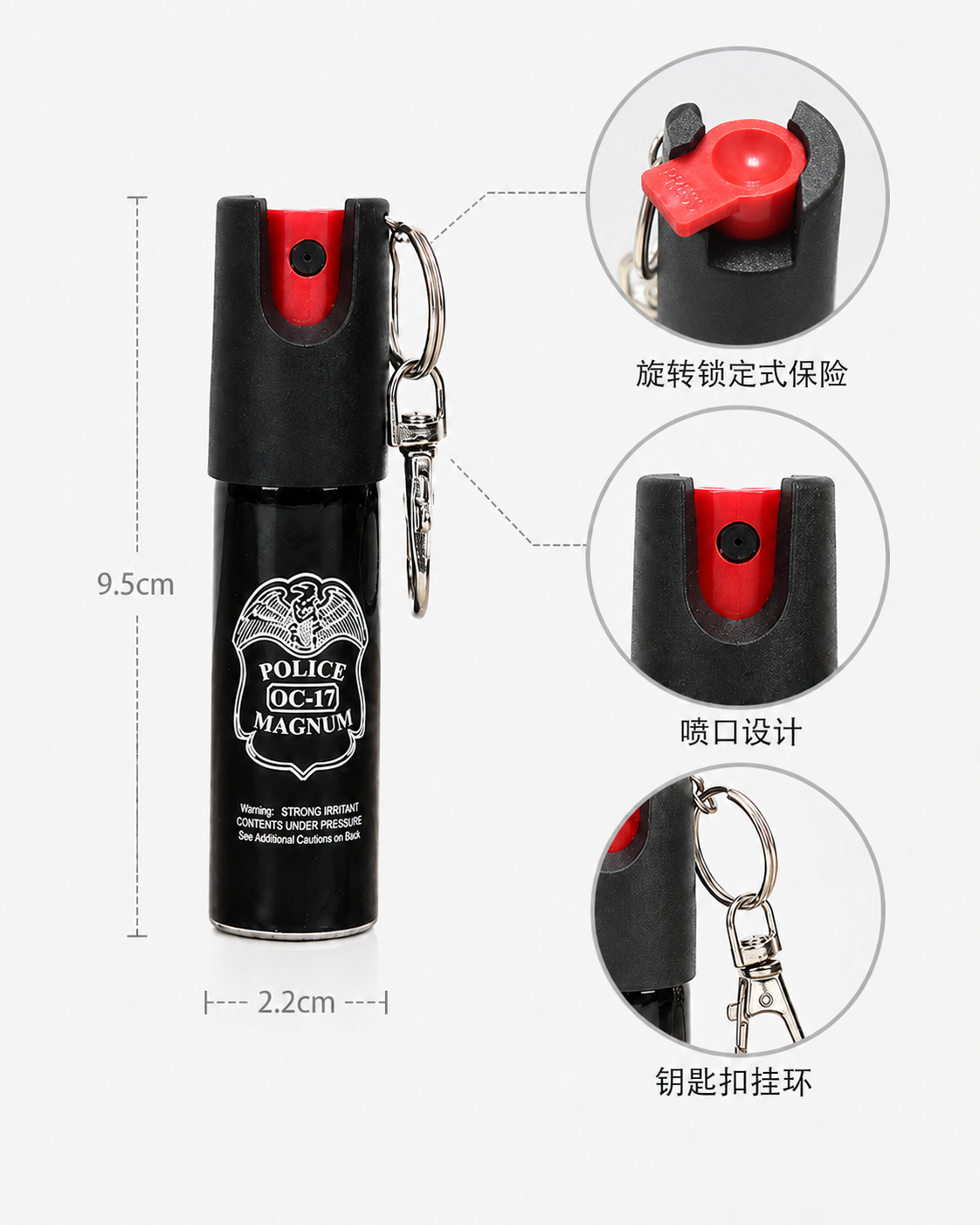 OC-17型号钥匙扣喷雾剂(20ML)旋转锁定式防狼喷雾(图2)