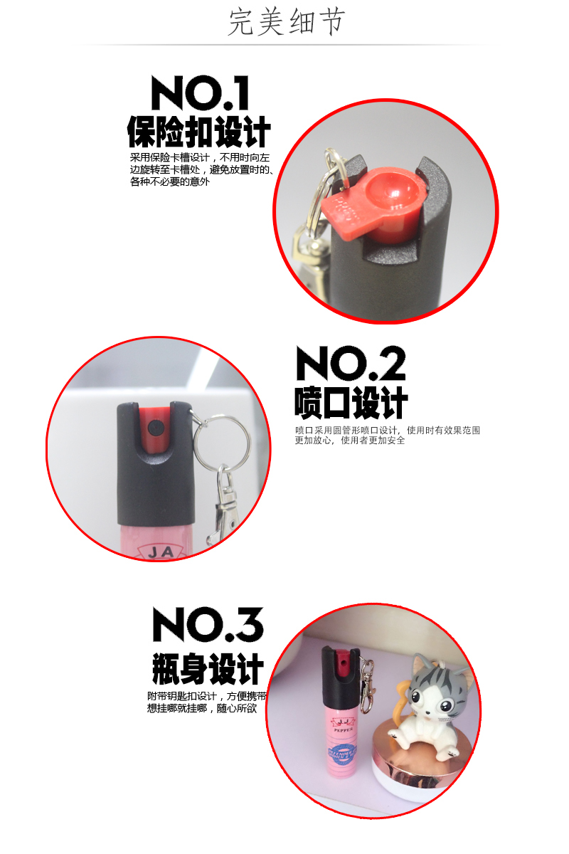 JA钥匙扣喷雾剂 20ML便携防狼喷雾 银色(图7)