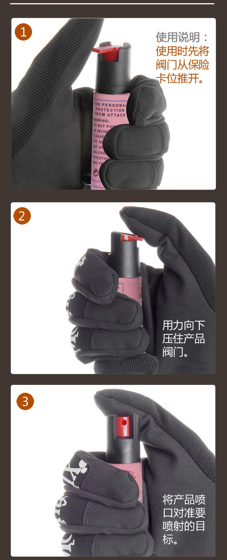 JA钥匙扣喷雾剂 20ML便携防狼喷雾 粉色(图3)