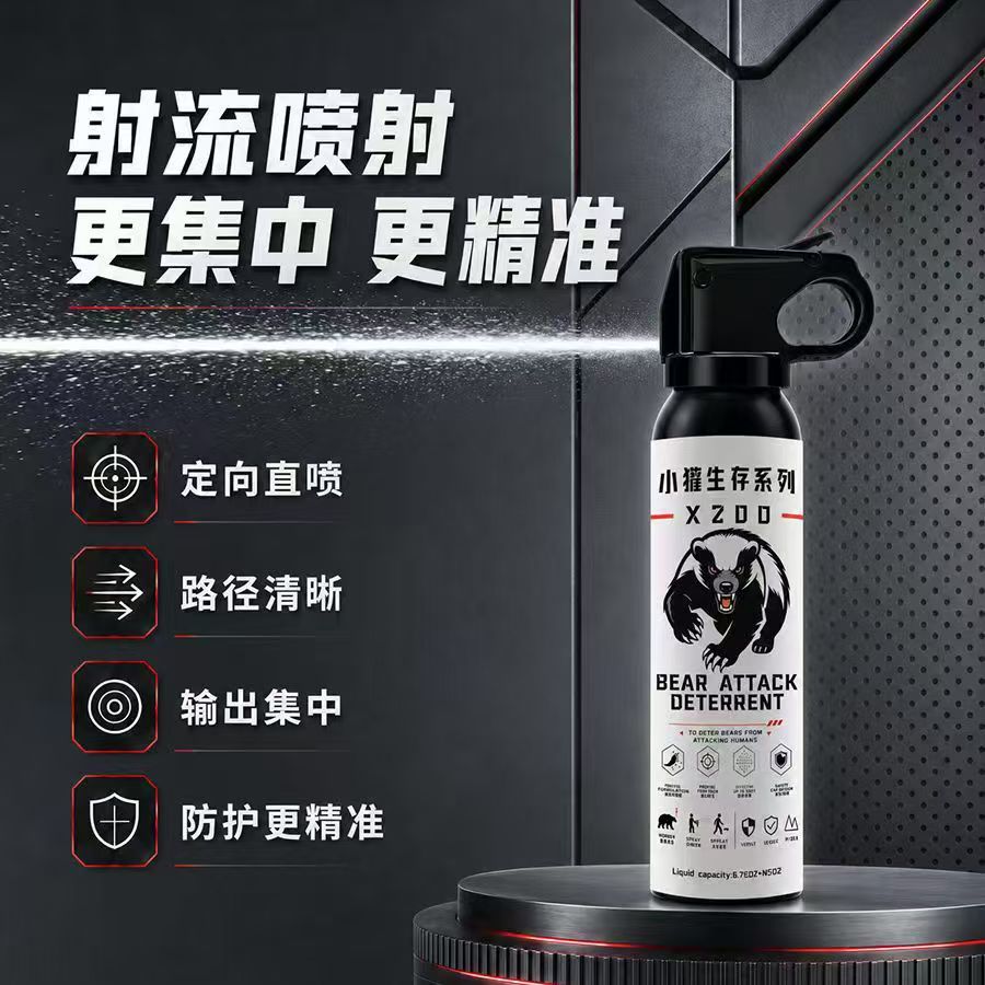 小獾 X200 射流型防熊喷雾 260mL熊喷(图2)