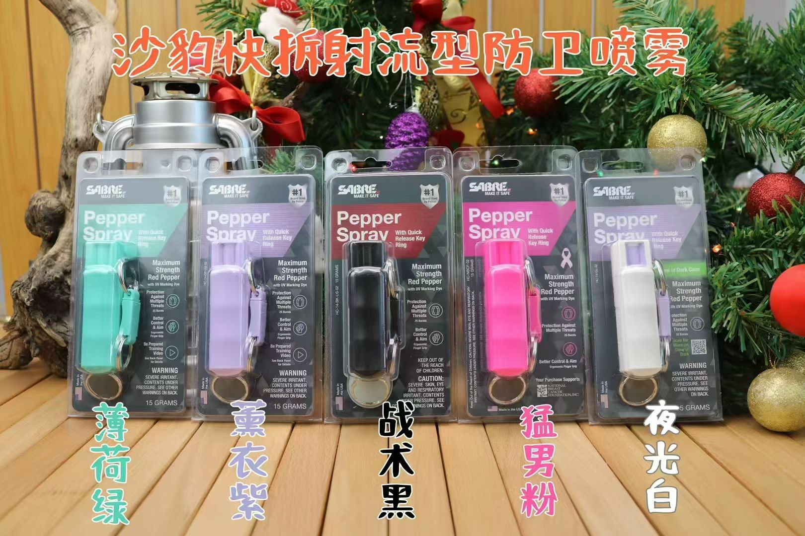 沙豹20ML钥匙链快拆防狼喷雾 HC-14-CPG-BK-US(图1)
