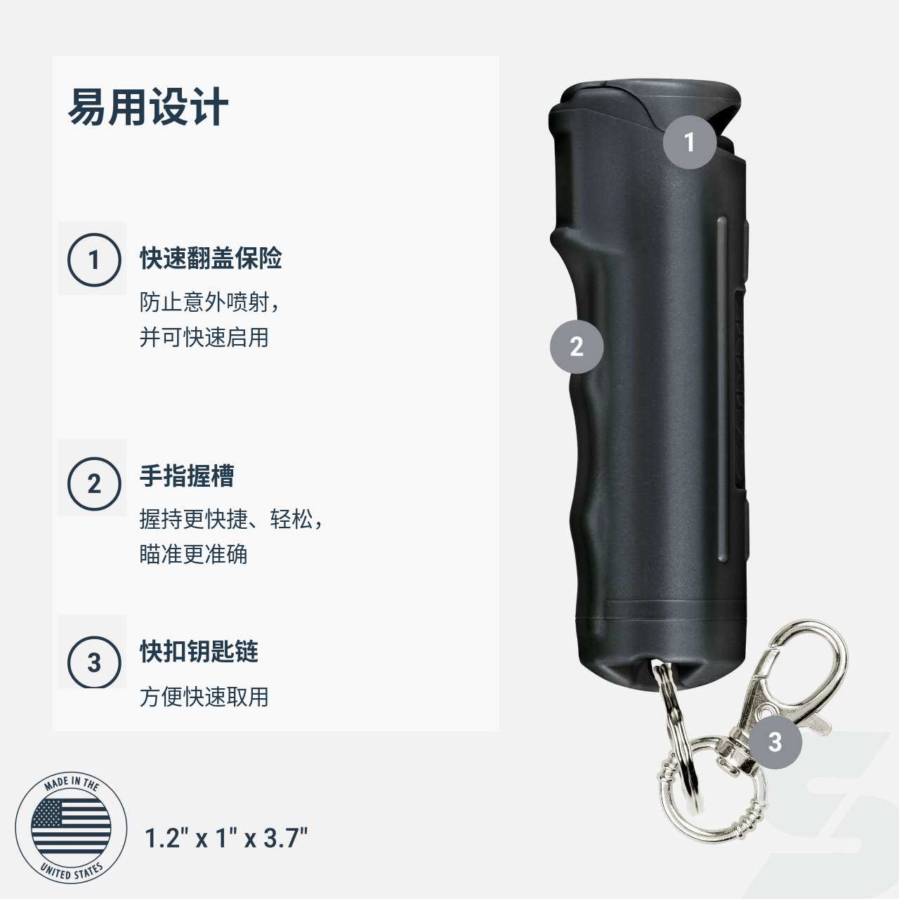 沙豹防狼喷雾-女士小型翻盖钥匙扣凝胶型防身辣椒喷雾(图1)