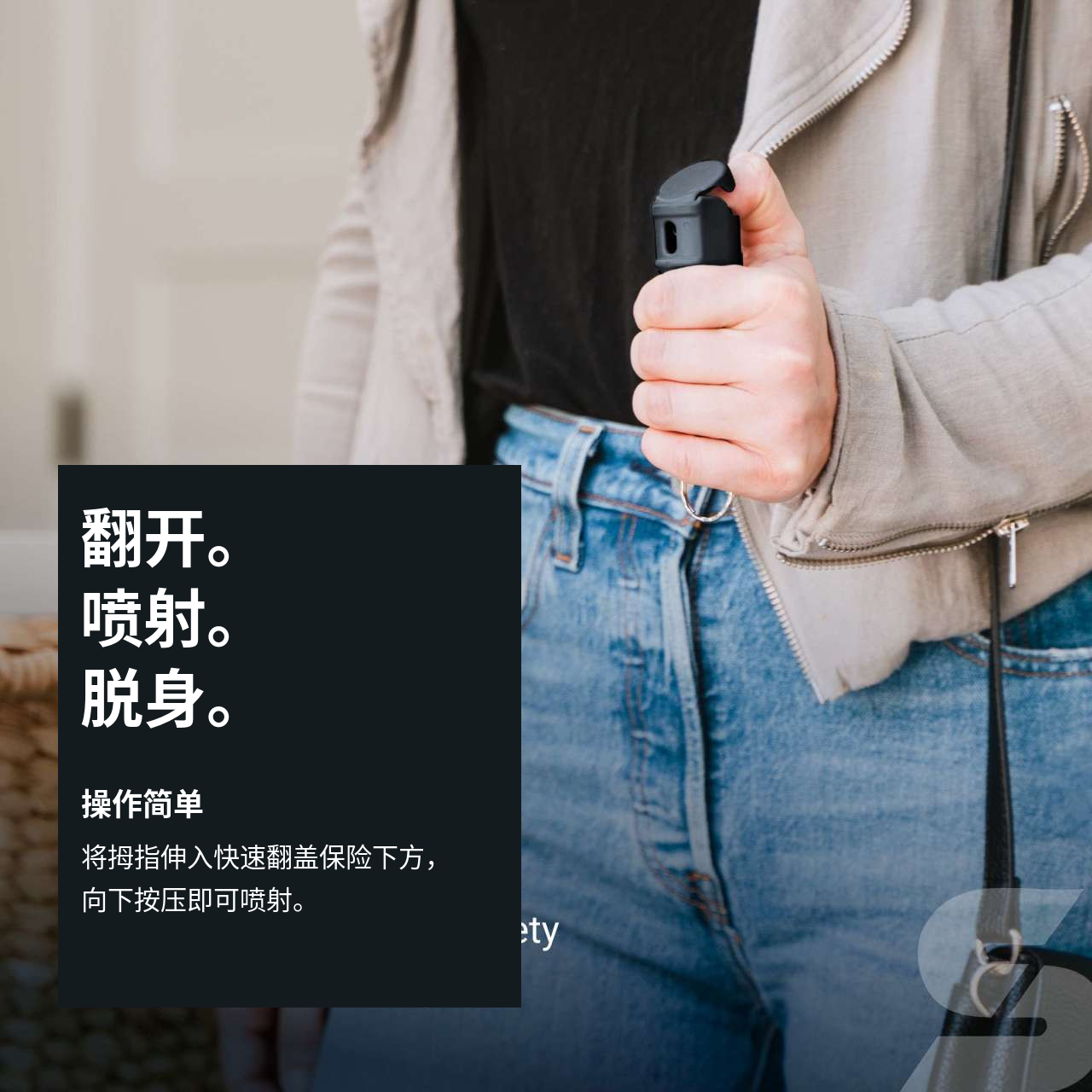 沙豹防狼喷雾-女士小型翻盖钥匙扣凝胶型防身辣椒喷雾(图2)