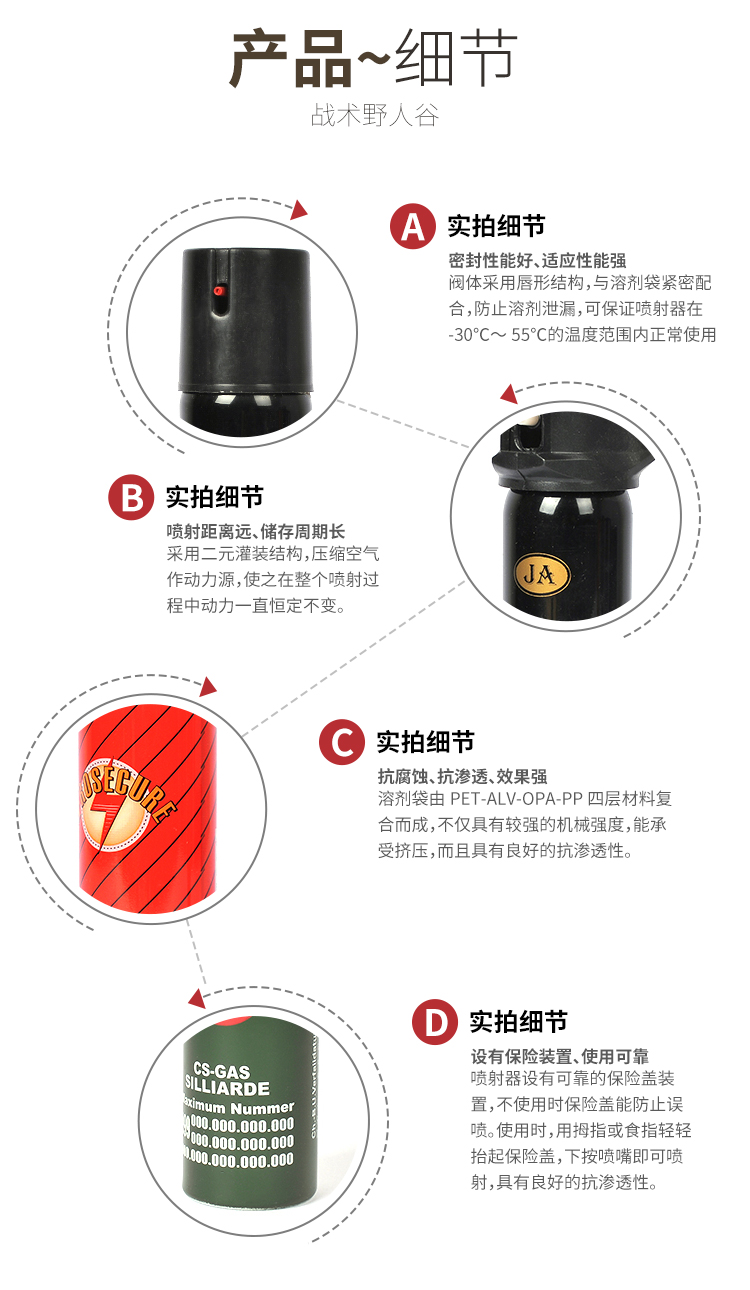 德国NATO大瓶CS防狼喷雾110mL高浓缩辣椒水(图4)