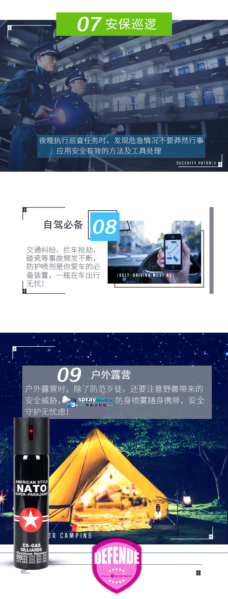 德国NATO黑色大瓶CS防狼喷雾110mL高浓缩辣椒水(图12)