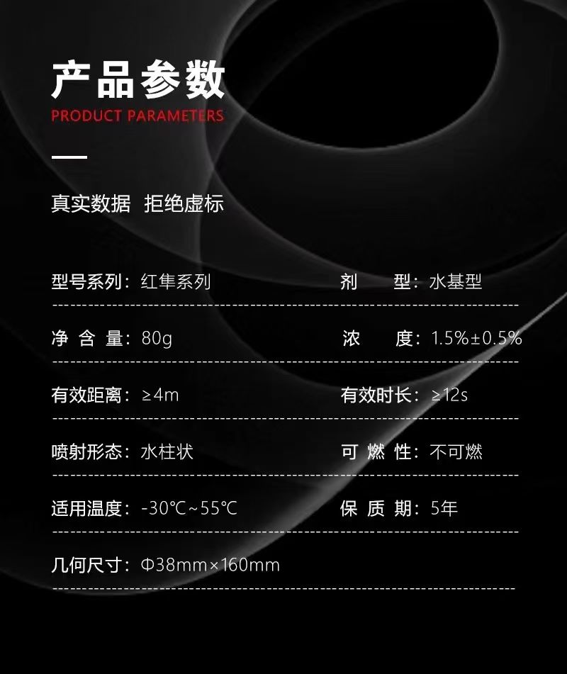 晶安红隼防狼喷雾 80g水基型360°射流辣椒喷雾(图3)