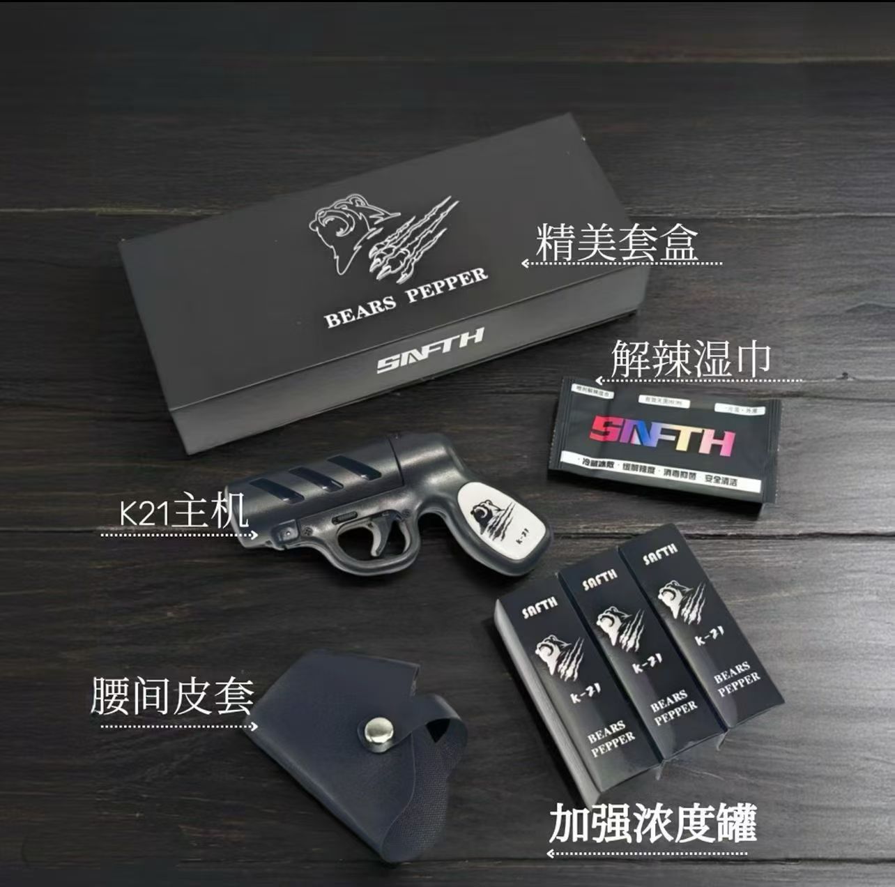 熊牌TH-K21气雾型防狼喷雾黑色版 60mL雾状喷射附3罐辣椒内胆(图2)