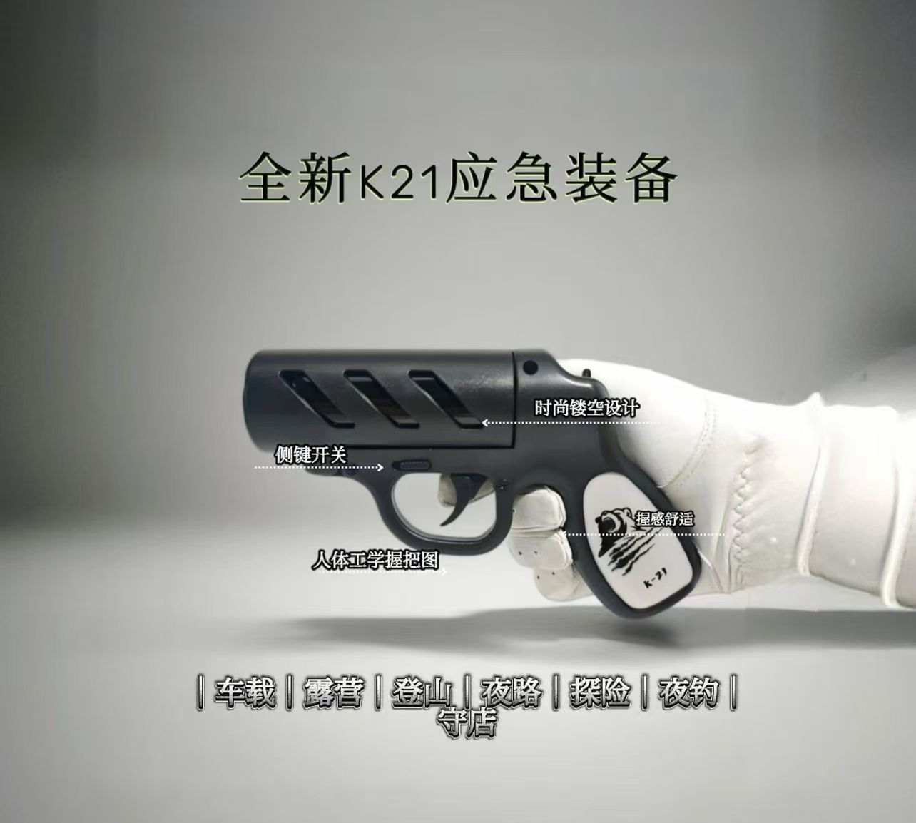 熊牌TH-K21气雾型防狼喷雾黑色版 60mL雾状喷射附3罐辣椒内胆(图5)