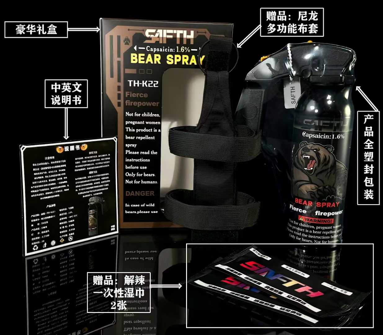 SAFTH TH-K22战熊500mL防熊喷雾 1.6%辣椒素大口径锥形气雾(图2)