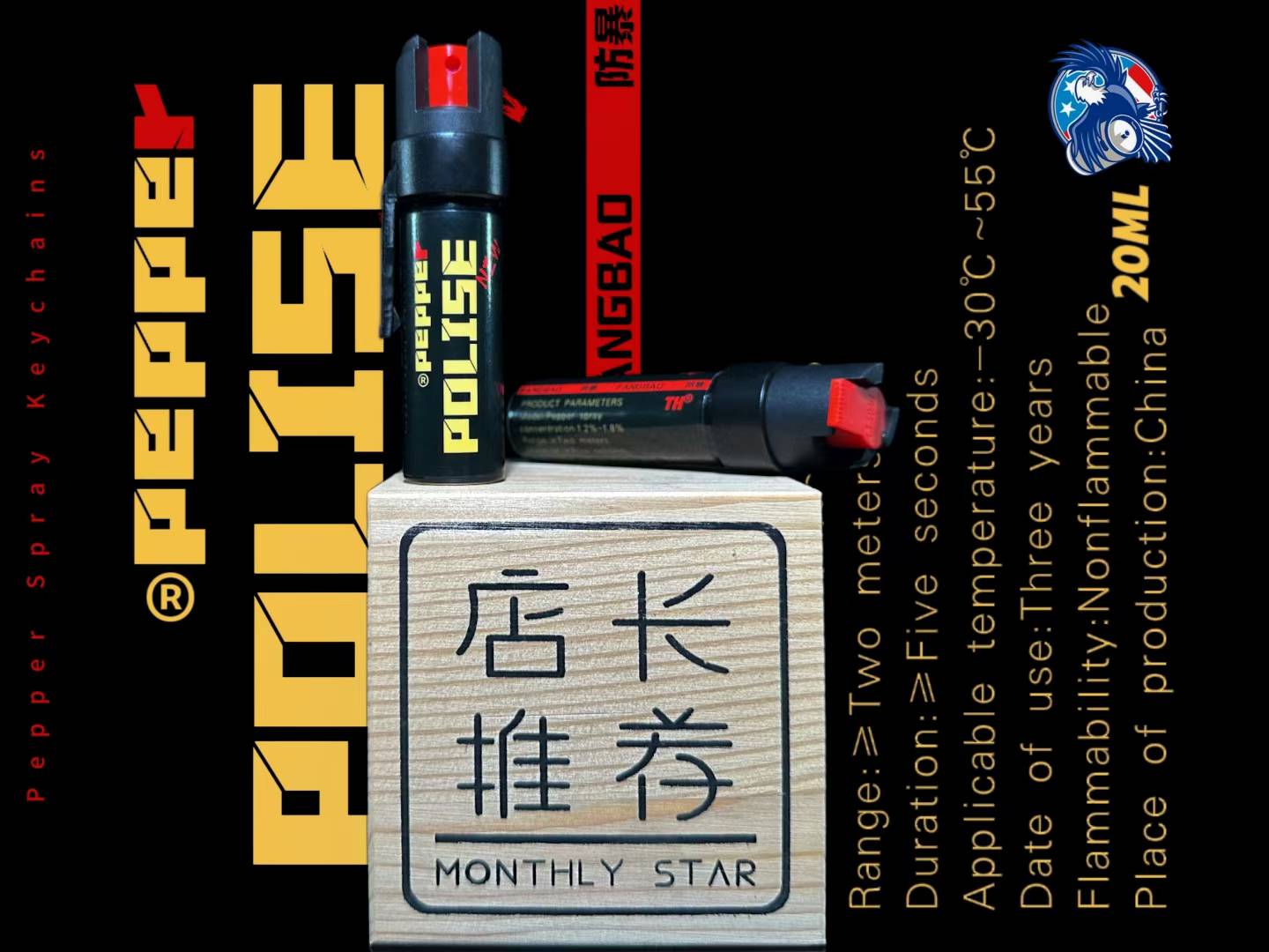TH防暴背夹辣椒喷雾 黄色标记加强款雾状防身喷剂