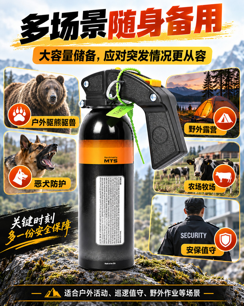 外贸熊喷500mL防熊喷雾 ≥5米强力雾状OC驱熊驱兽喷剂(图9)