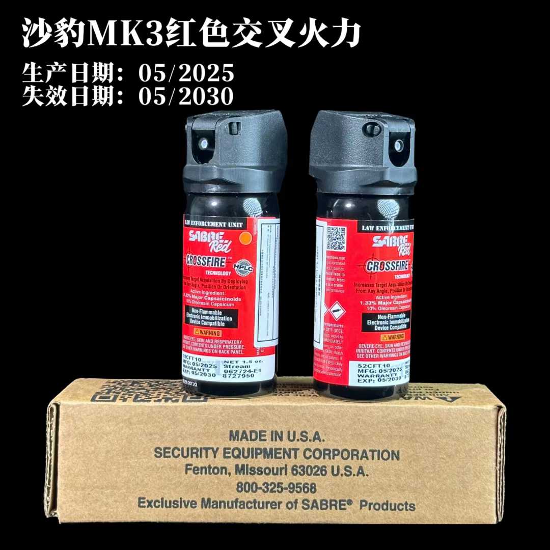 沙豹MK3红色交叉火力防狼喷雾 360°射流 4.5-6米远射(图2)