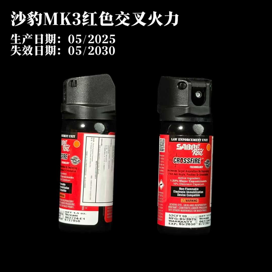 沙豹MK3红色交叉火力防狼喷雾 360°射流 4.5-6米远射(图5)
