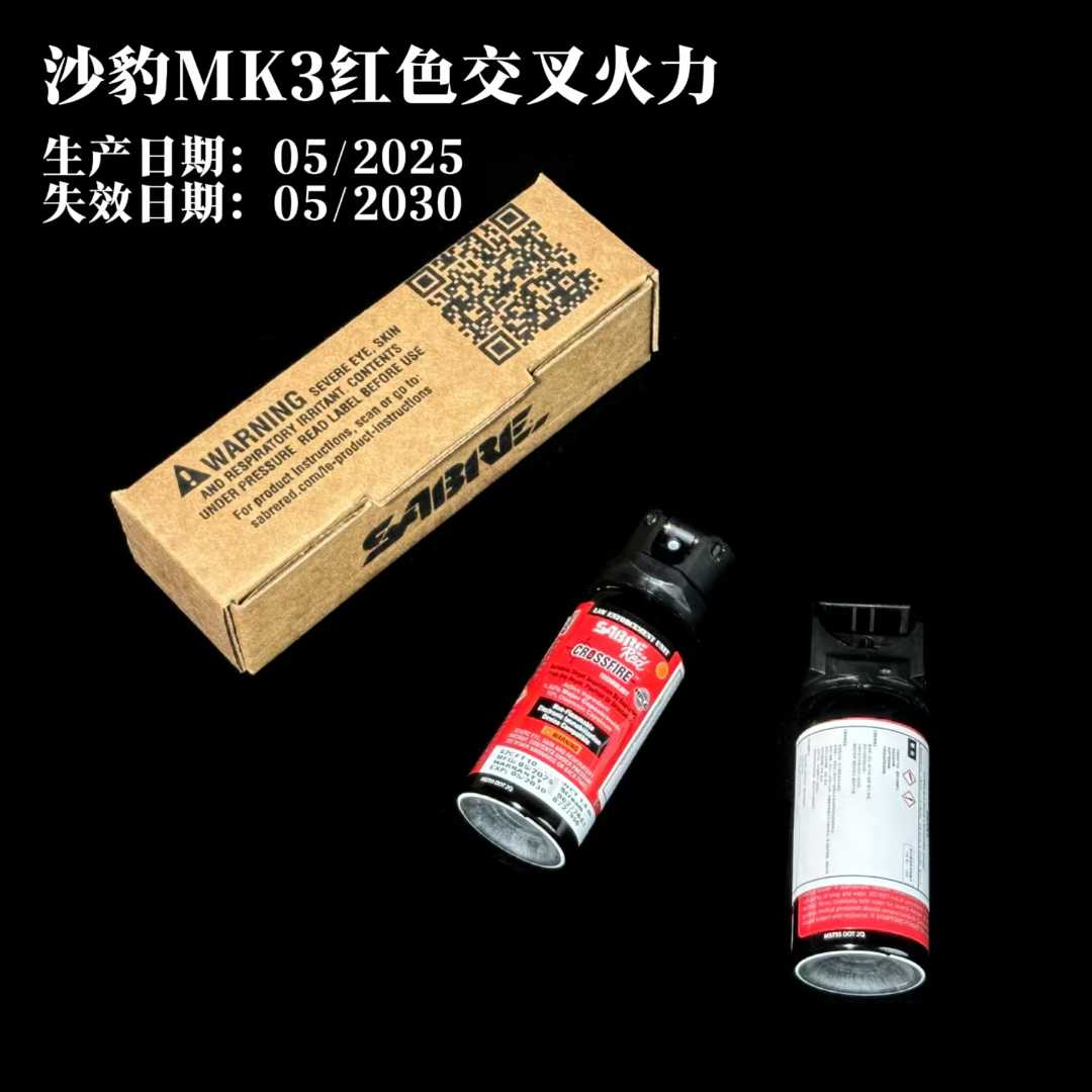 沙豹MK3红色交叉火力防狼喷雾 360°射流 4.5-6米远射(图4)