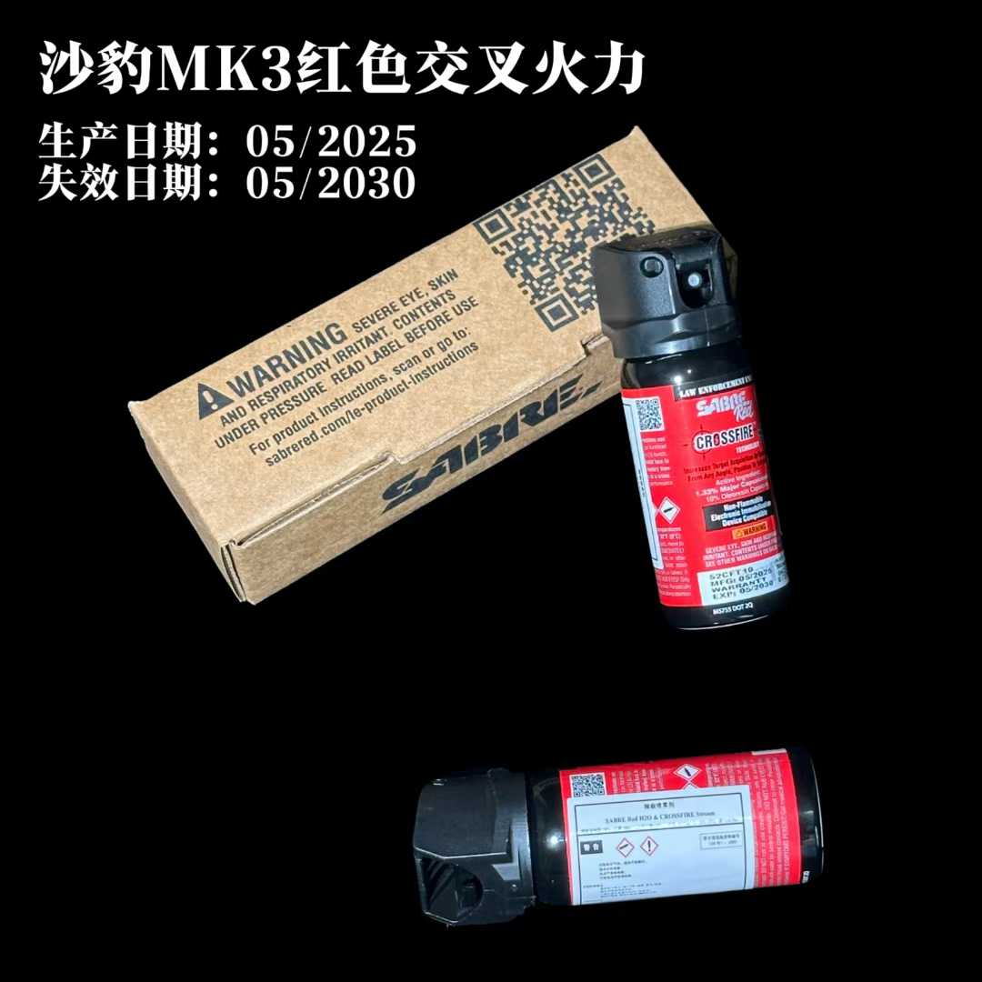沙豹MK3红色交叉火力防狼喷雾 360°射流 4.5-6米远射(图6)
