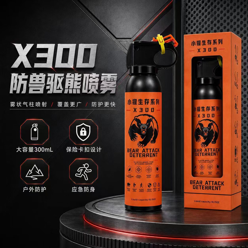小獾X300防熊喷雾 300mL气柱型熊喷 户外驱熊驱兽喷剂(图6)
