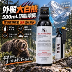 外贸大白熊500mL防熊喷雾 高浓度辣椒素5米远射雾状 户外防野狼恶犬