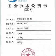 上海化工院出具SDS报告，依据GHS标准