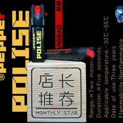 TH防暴背夹辣椒喷雾 黄色标记加强款雾状防身喷剂