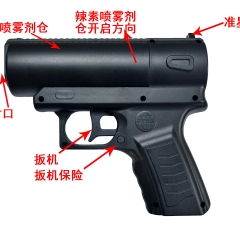 中盾ZD-A1型喷雾防卫器 60mL快拆辣素罐安全保险设计 缩略图
