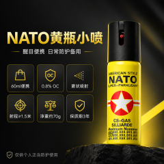 德国NATO黄瓶60ml防狼喷雾 OC雾状便携款 主图