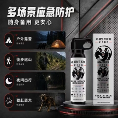 小獾 X200 射流型防熊喷雾  260mL熊喷 缩略图