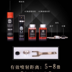 中盾特级喷雾套装 可视重复填充催泪喷射器 5-8米射程