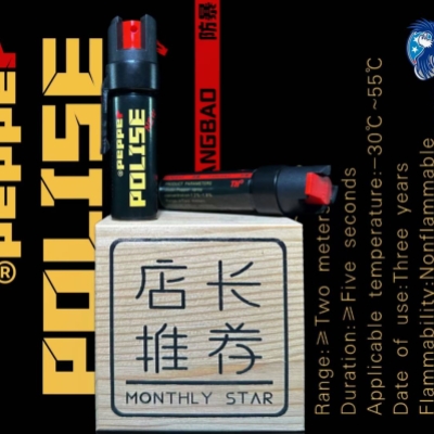 TH防暴背夹辣椒喷雾 黄色标记加强款雾状防身喷剂