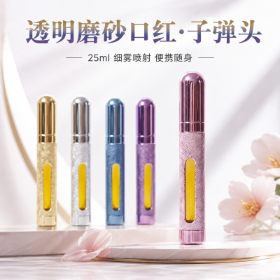 透明磨砂口红·子弹头防狼喷雾 25ml细雾便携款