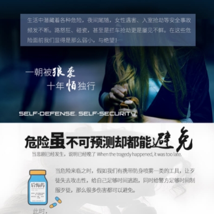 圣马喷雾